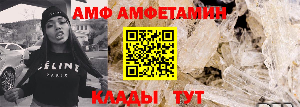 АМФЕТАМИН  АМФЕТАМИН VHQ  Вход с VPN  Ковров 