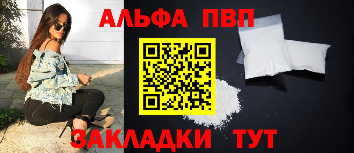 Альфа ПВП СК  A-PVP мука  Ковров  Вход с VPN  Alpha PVP  Альфа ПВП СК КРИС 