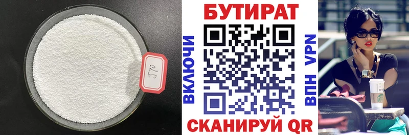 БУТИРАТ бутик  Ковров 