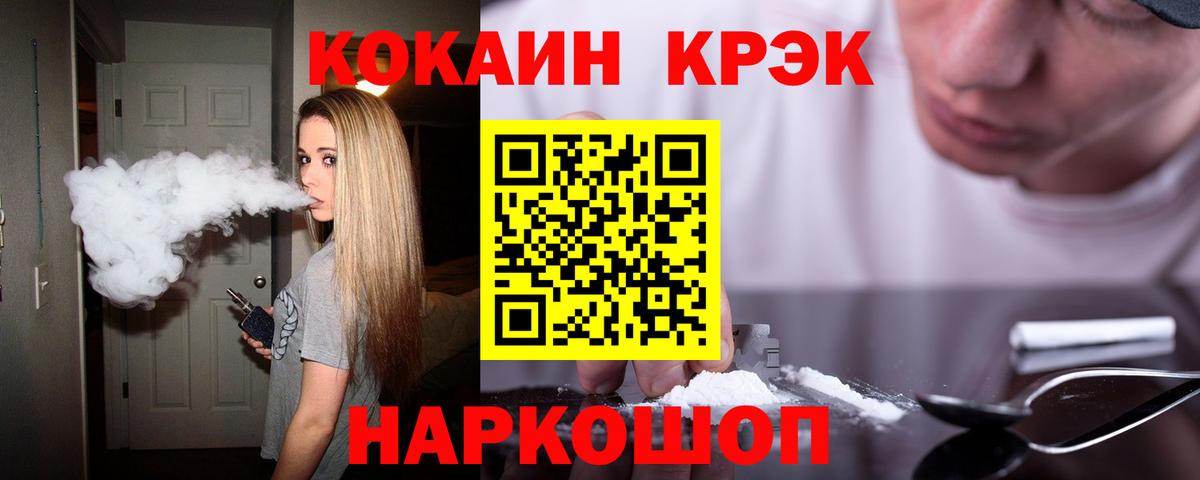 Кокаин VHQ  Вход с VPN  КОКАИН Перу  Ковров 