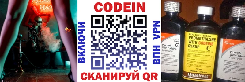 Кодеиновый сироп Lean напиток Lean (лин)  Ковров 