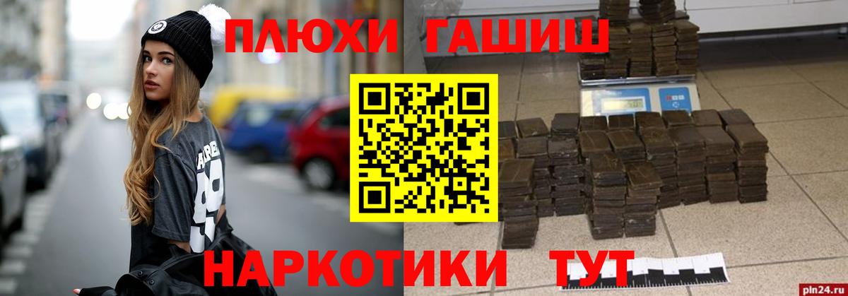 Гашиш hashish Ковров