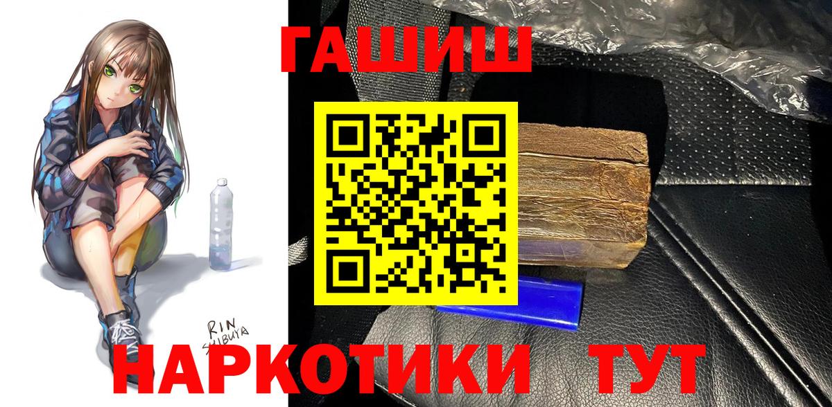 Гашиш хэш  ГАШ Premium  Вход с VPN  Ковров 