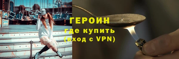 героин Абинск