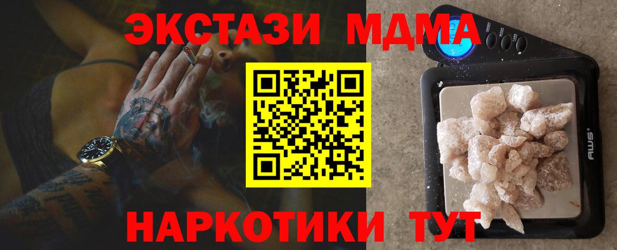 МДМА молли  МДМА VHQ  Ковров  Вход с VPN 