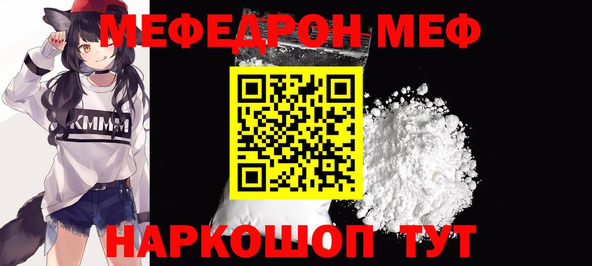 Мефедрон мука Ковров