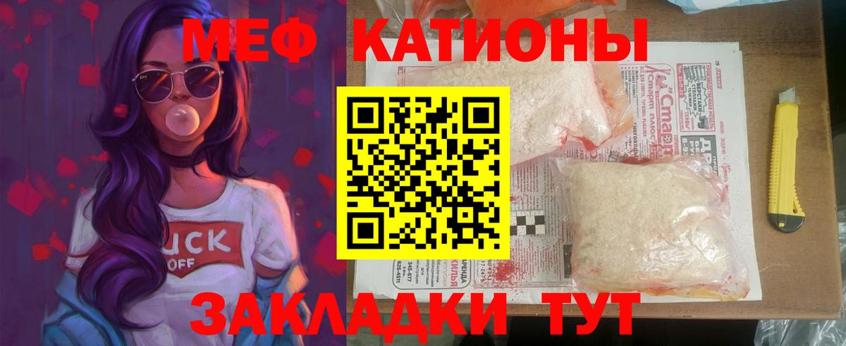 МЕФ мука  МЕФ мука  Меф  Ковров  Вход с VPN  МЯУ-МЯУ 