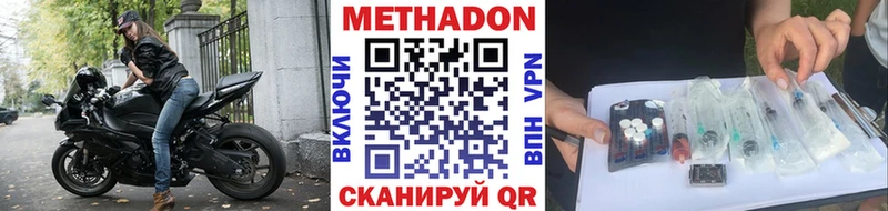 Метадон methadone  Ковров 