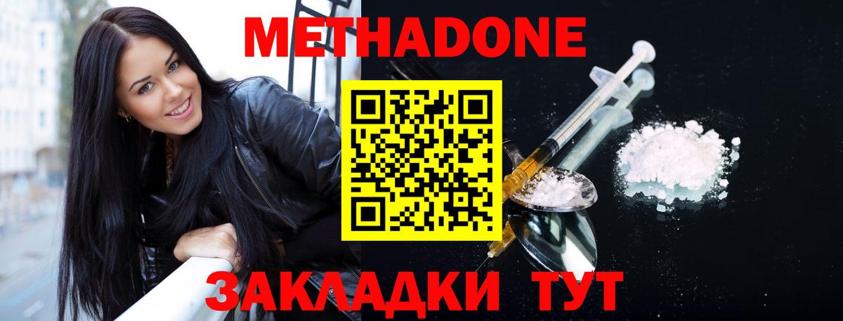 МЕТАДОН кристалл Ковров