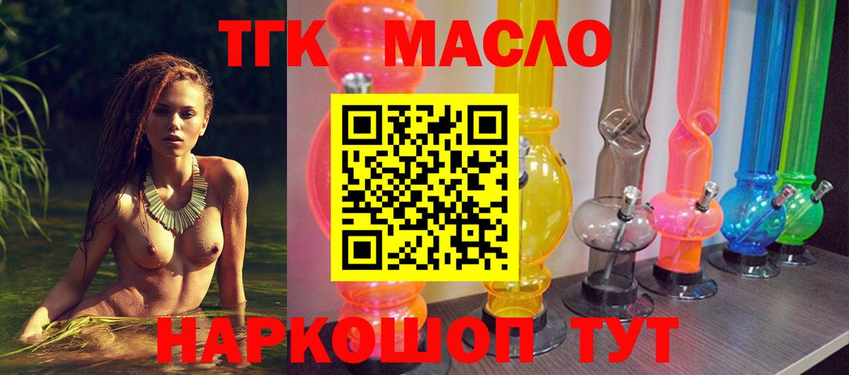 Дистиллят ТГК вейп с тгк Ковров